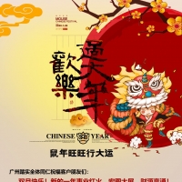 廣州踏實祝朋友們雙旦快樂！